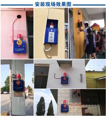 可視一鍵報警一體機