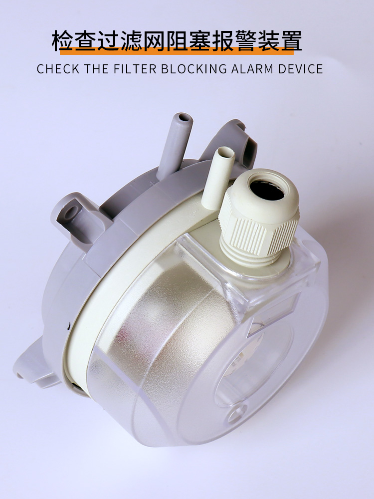 MC壓差開(kāi)關(guān)空氣微差壓風(fēng)壓計(jì)壓差表氣體流量壓力表消防通風(fēng)傳感器